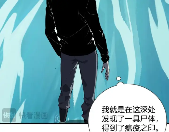 漫画《全民末日：我，病毒君王》第104话 再入下水道，瘟疫之灵！第87张图