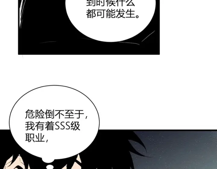 《全民末日：我，病毒君王》第105话 瘟疫教派的进展图100