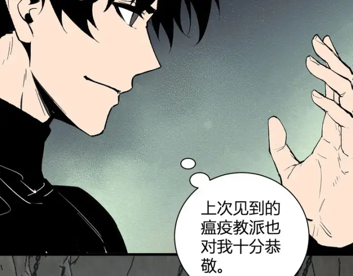 《全民末日：我，病毒君王》第105话 瘟疫教派的进展图101