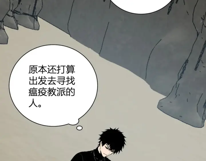 《全民末日：我，病毒君王》第105话 瘟疫教派的进展图102