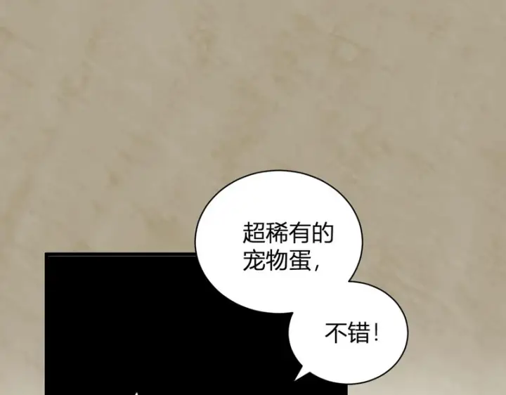 《全民末日：我，病毒君王》第105话 瘟疫教派的进展图114