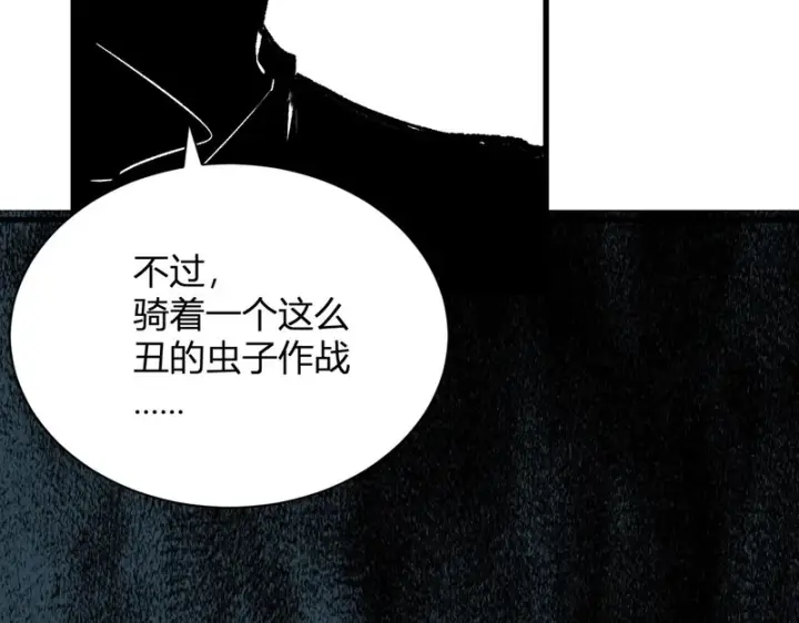 《全民末日：我，病毒君王》第105话 瘟疫教派的进展图116