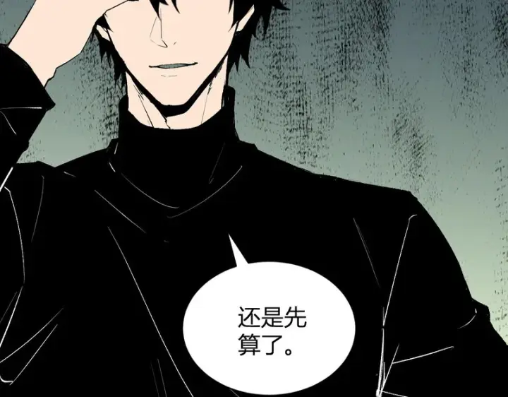 《全民末日：我，病毒君王》第105话 瘟疫教派的进展图118