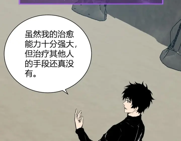 《全民末日：我，病毒君王》第105话 瘟疫教派的进展图120