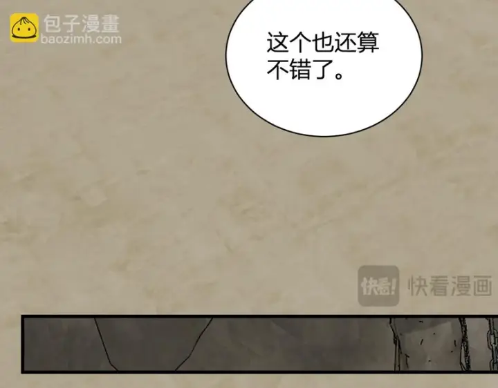 《全民末日：我，病毒君王》第105话 瘟疫教派的进展图122