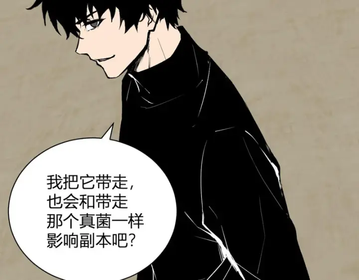 《全民末日：我，病毒君王》第105话 瘟疫教派的进展图124