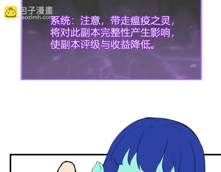 《全民末日：我，病毒君王》第105话 瘟疫教派的进展图126
