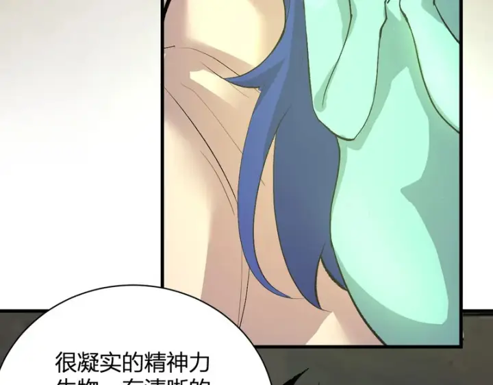 《全民末日：我，病毒君王》第105话 瘟疫教派的进展图30