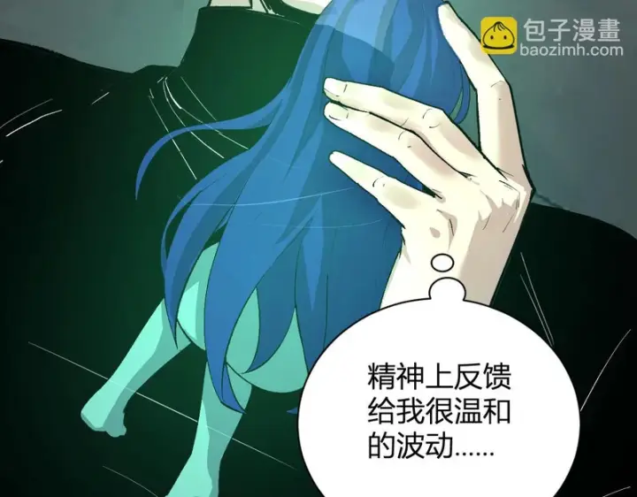 《全民末日：我，病毒君王》第105话 瘟疫教派的进展图32