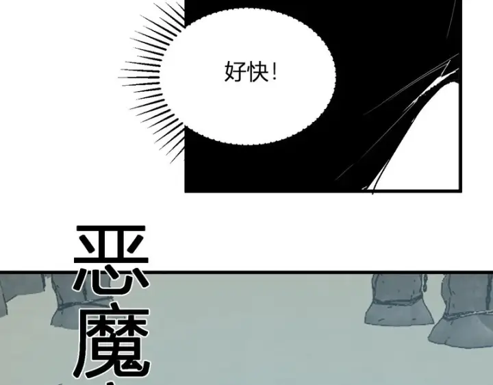 《全民末日：我，病毒君王》第105话 瘟疫教派的进展图51