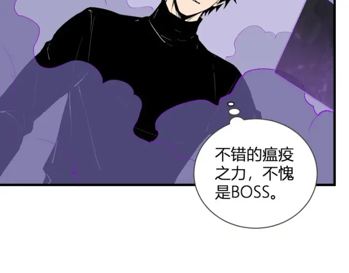 《全民末日：我，病毒君王》第105话 瘟疫教派的进展图67