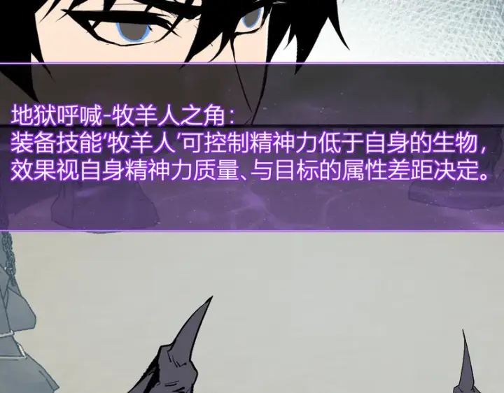 《全民末日：我，病毒君王》第105话 瘟疫教派的进展图69
