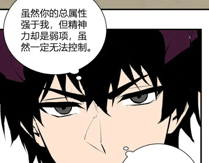 《全民末日：我，病毒君王》第105话 瘟疫教派的进展图77