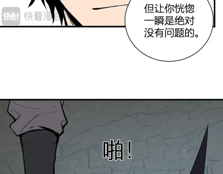 《全民末日：我，病毒君王》第105话 瘟疫教派的进展图78