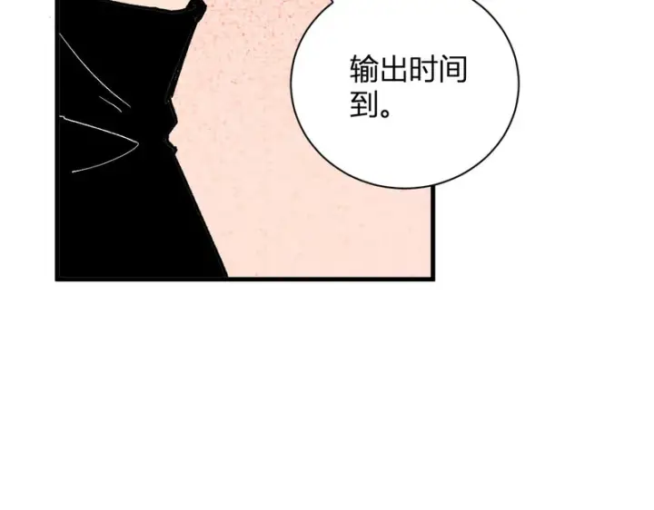 《全民末日：我，病毒君王》第105话 瘟疫教派的进展图84
