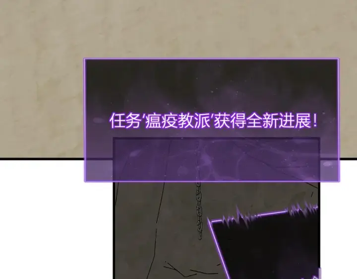 《全民末日：我，病毒君王》第105话 瘟疫教派的进展图93