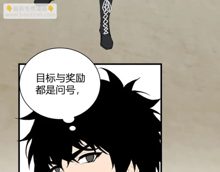 《全民末日：我，病毒君王》第105话 瘟疫教派的进展图98