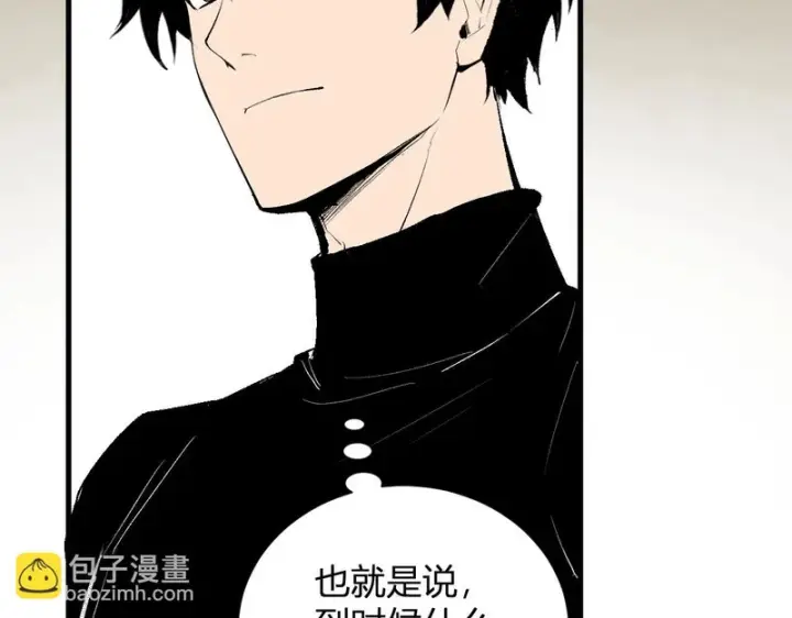 《全民末日：我，病毒君王》第105话 瘟疫教派的进展图99