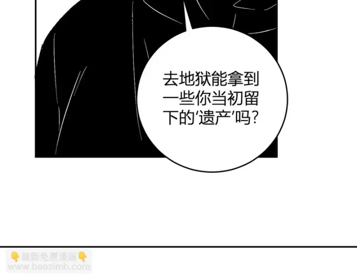 漫画《全民末日：我，病毒君王》第106话 进入地狱前第101张图