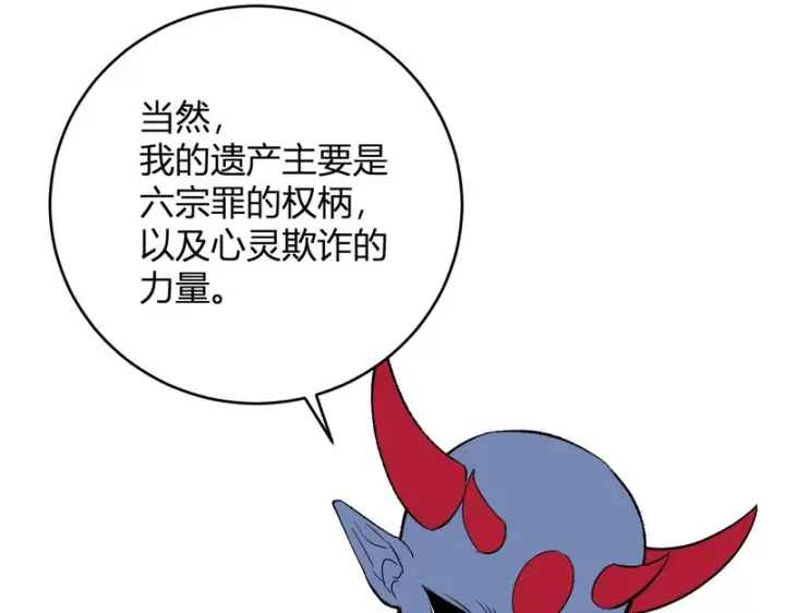 漫画《全民末日：我，病毒君王》第106话 进入地狱前第102张图