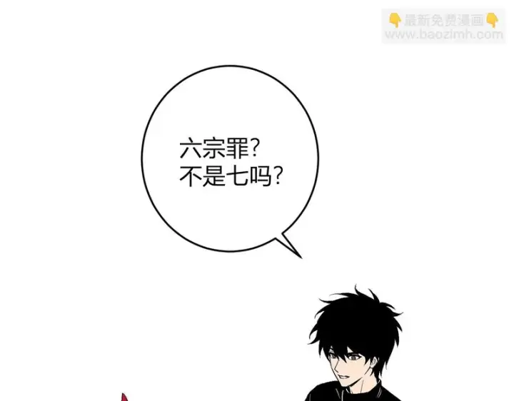 漫画《全民末日：我，病毒君王》第106话 进入地狱前第105张图