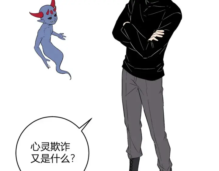 漫画《全民末日：我，病毒君王》第106话 进入地狱前第106张图