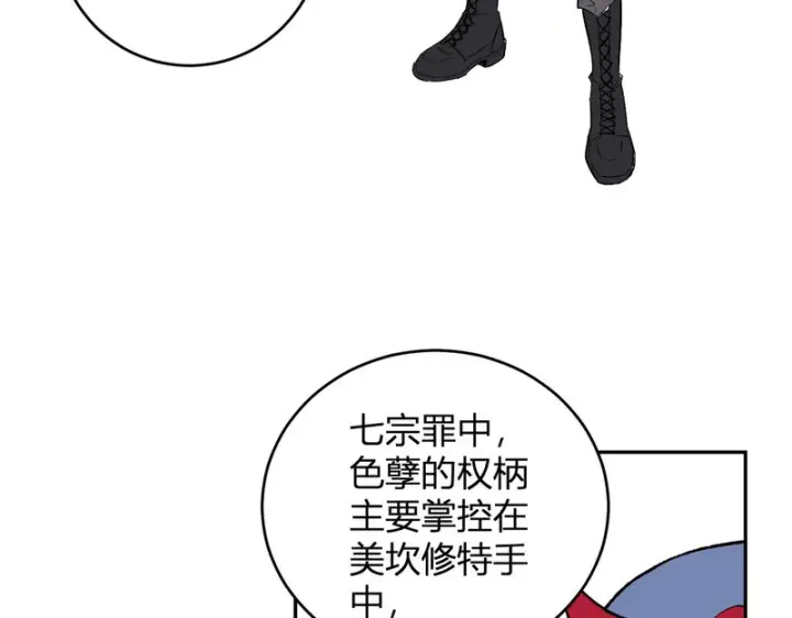 漫画《全民末日：我，病毒君王》第106话 进入地狱前第107张图