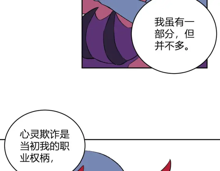 漫画《全民末日：我，病毒君王》第106话 进入地狱前第109张图