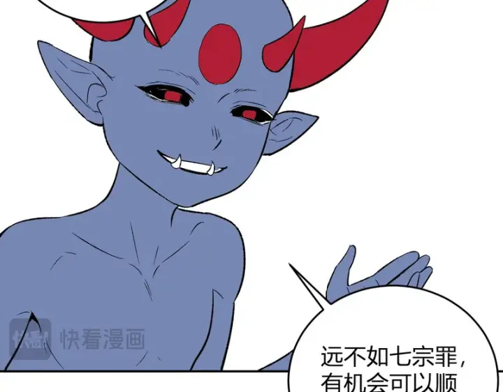 漫画《全民末日：我，病毒君王》第106话 进入地狱前第110张图