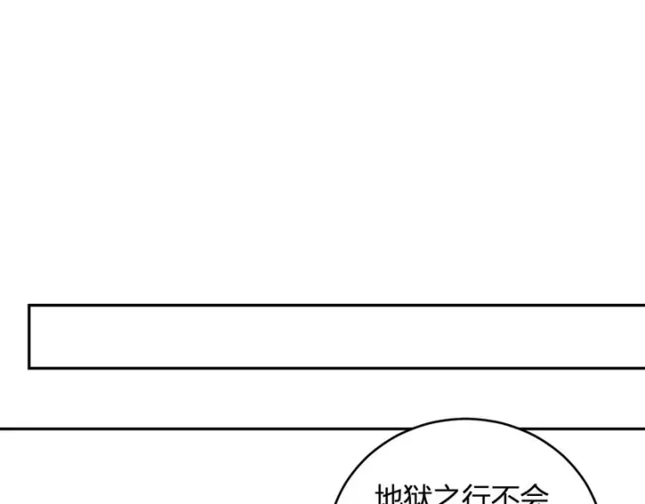 漫画《全民末日：我，病毒君王》第106话 进入地狱前第118张图