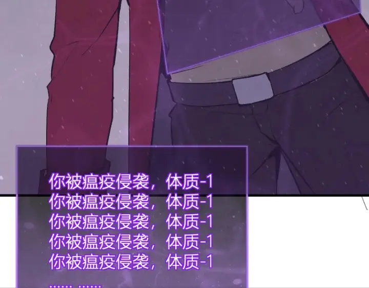 漫画《全民末日：我，病毒君王》第106话 进入地狱前第12张图