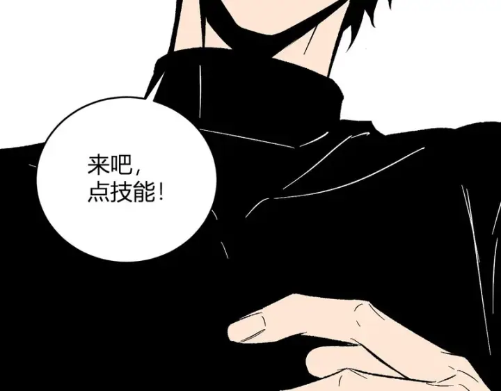 漫画《全民末日：我，病毒君王》第106话 进入地狱前第123张图