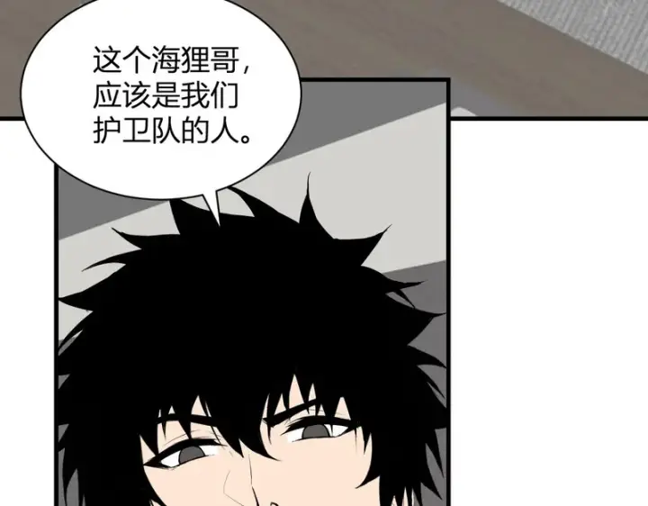漫画《全民末日：我，病毒君王》第106话 进入地狱前第20张图