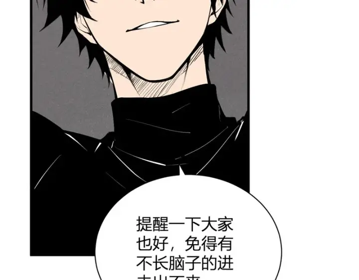 漫画《全民末日：我，病毒君王》第106话 进入地狱前第21张图