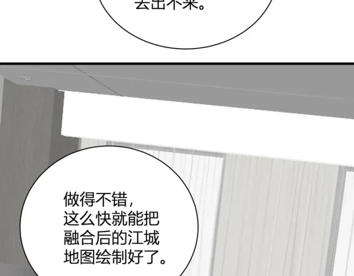漫画《全民末日：我，病毒君王》第106话 进入地狱前第22张图