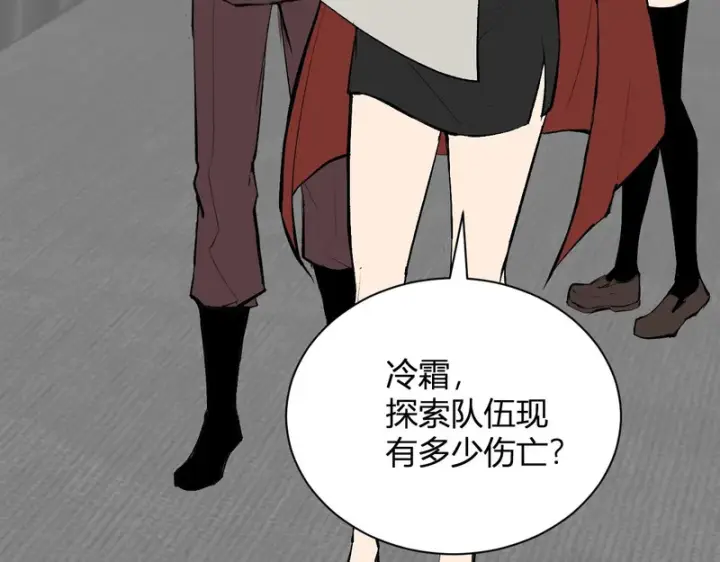 漫画《全民末日：我，病毒君王》第106话 进入地狱前第24张图