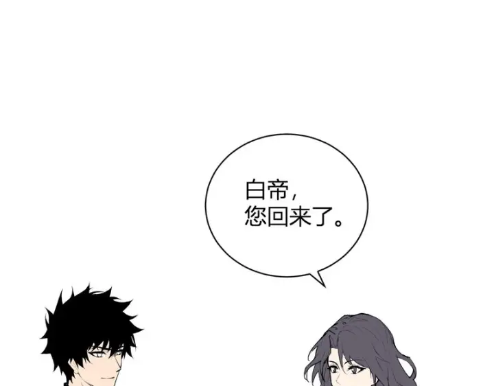 漫画《全民末日：我，病毒君王》第106话 进入地狱前第27张图