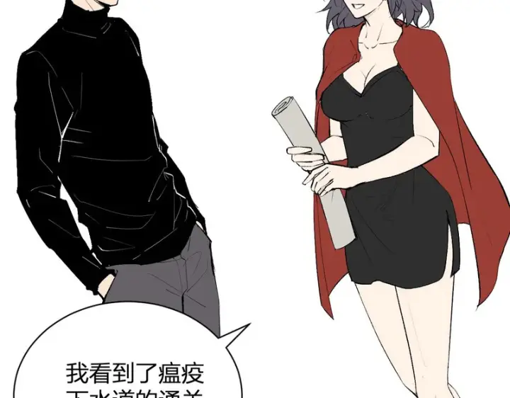 漫画《全民末日：我，病毒君王》第106话 进入地狱前第28张图