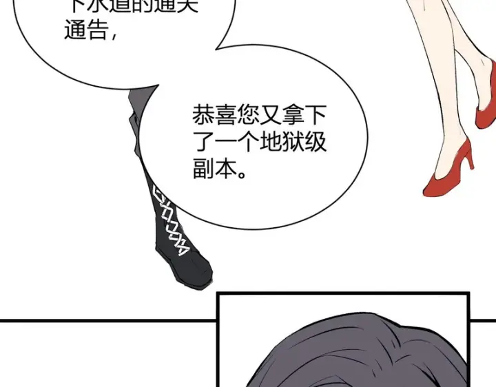 漫画《全民末日：我，病毒君王》第106话 进入地狱前第29张图