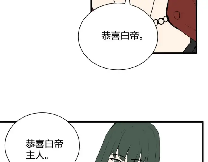 漫画《全民末日：我，病毒君王》第106话 进入地狱前第31张图