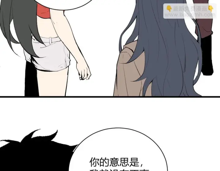 漫画《全民末日：我，病毒君王》第106话 进入地狱前第38张图