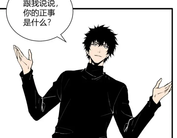 漫画《全民末日：我，病毒君王》第106话 进入地狱前第41张图