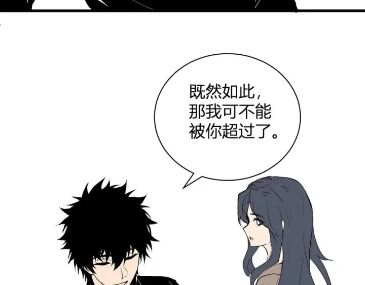 漫画《全民末日：我，病毒君王》第106话 进入地狱前第48张图