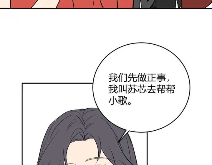 漫画《全民末日：我，病毒君王》第106话 进入地狱前第79张图
