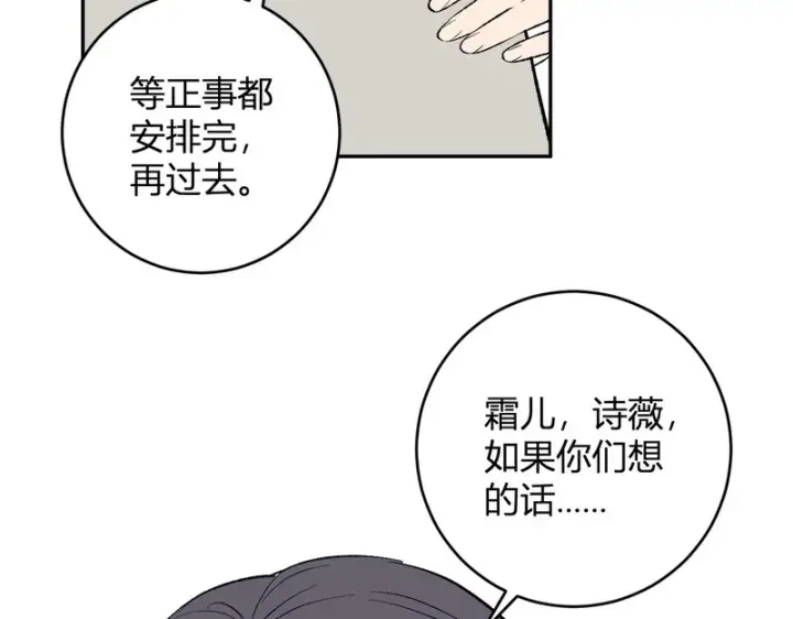 漫画《全民末日：我，病毒君王》第106话 进入地狱前第81张图