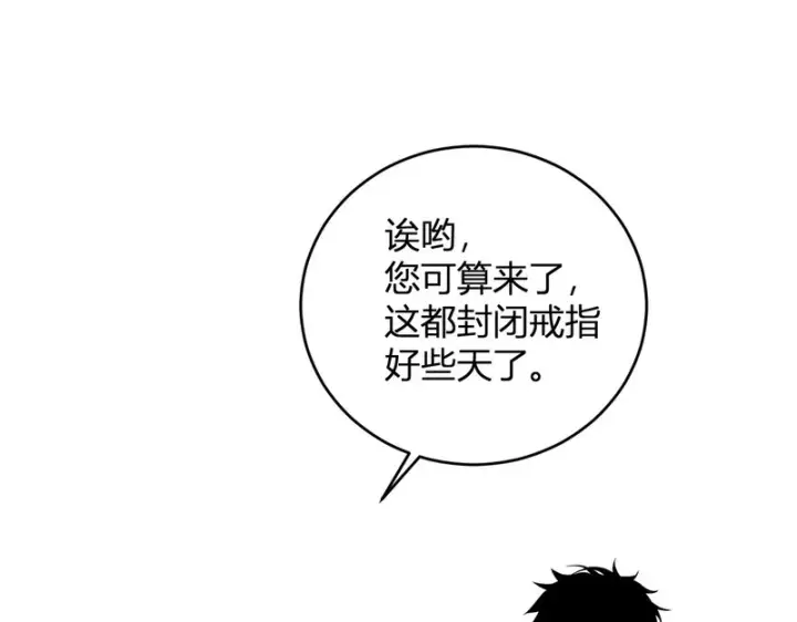 漫画《全民末日：我，病毒君王》第106话 进入地狱前第96张图
