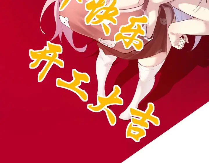 漫画《全民末日：我，病毒君王》致读者第4张图