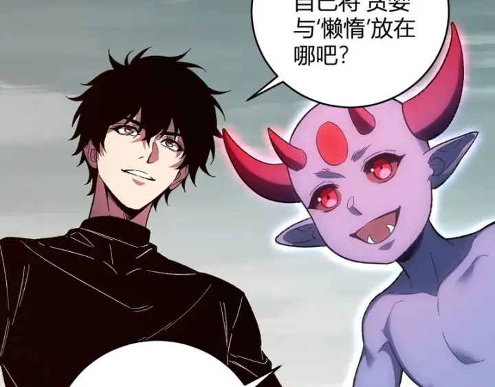 漫画《全民末日：我，病毒君王》第107话 升级！进入地狱第101张图