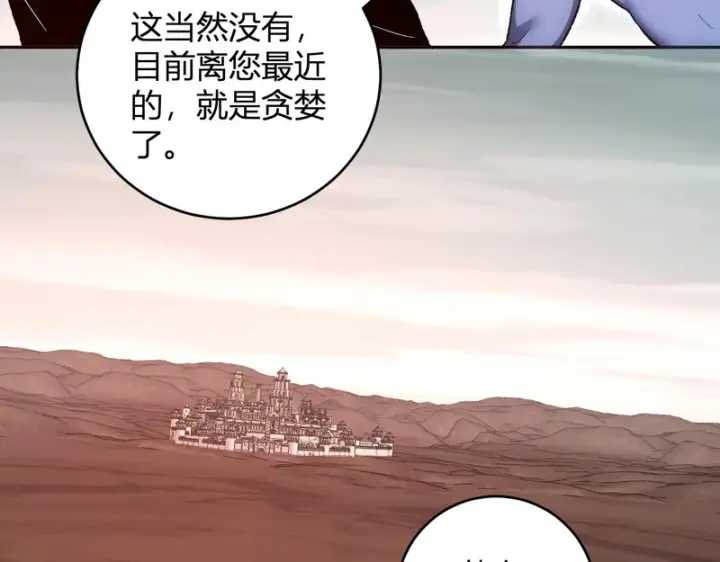 漫画《全民末日：我，病毒君王》第107话 升级！进入地狱第102张图
