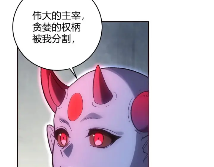 漫画《全民末日：我，病毒君王》第107话 升级！进入地狱第105张图